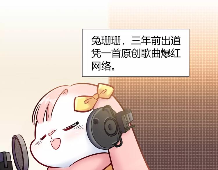 第36话 忽悠人的兔子3