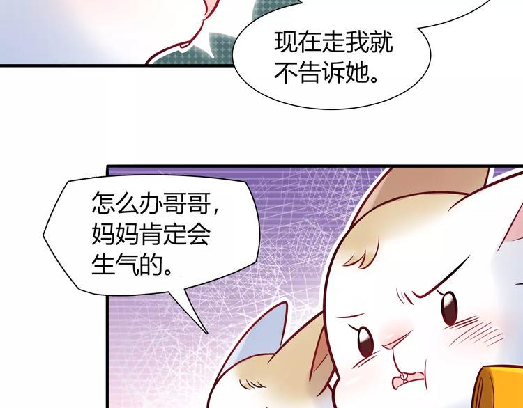 第33话  我要去见她！18