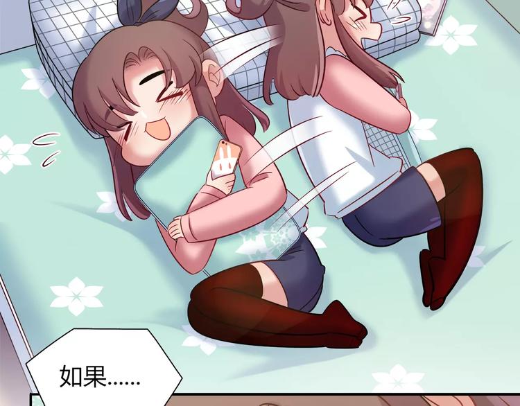 第39话 我超级在意！82