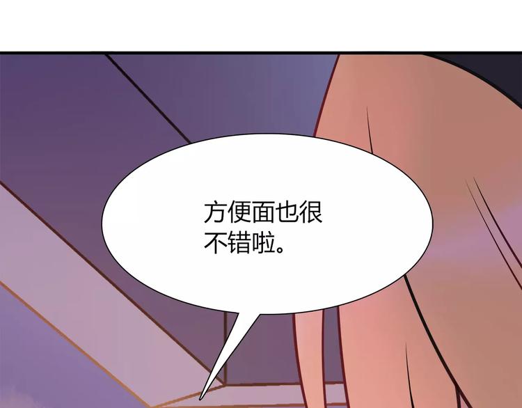 第20话 怕你被骗了9