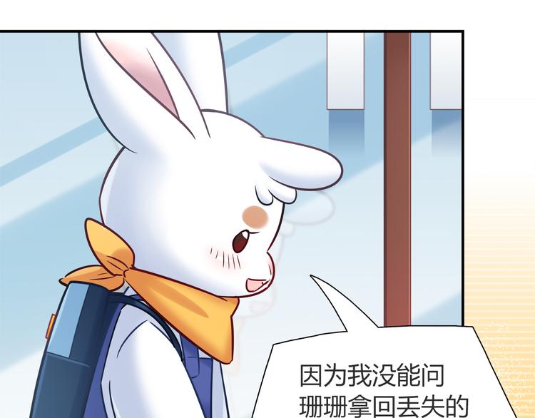 第56话 最棒的礼物47