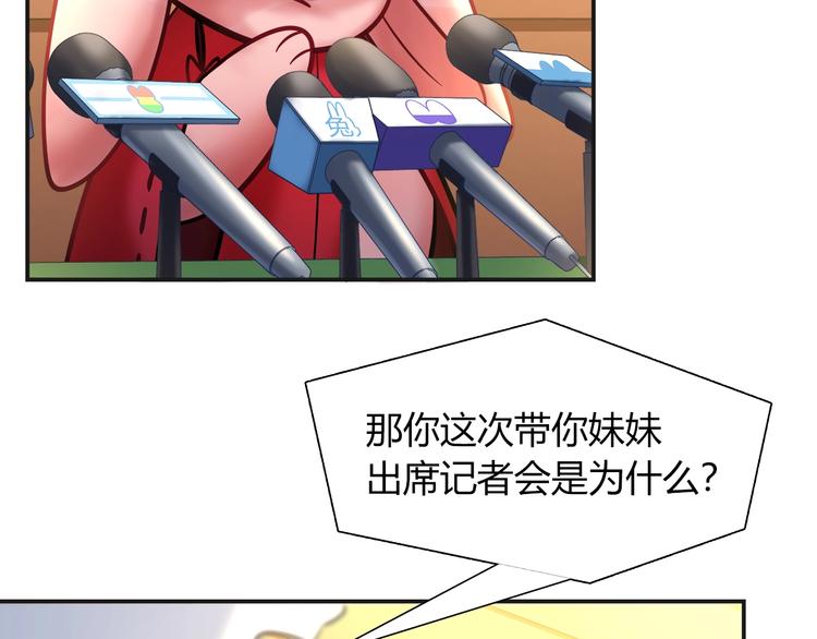 第91话 兔姐妹组合出道？！46