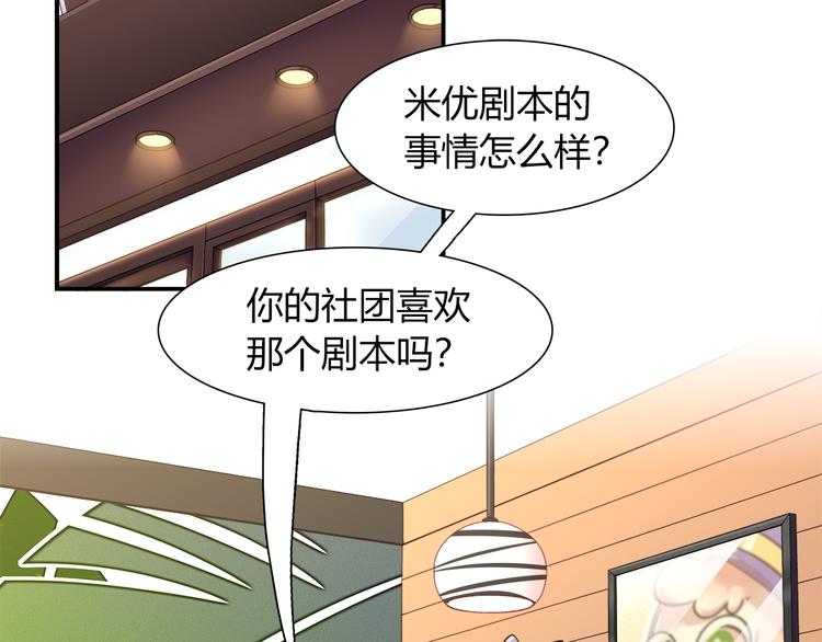 第49话 她可不好惹4