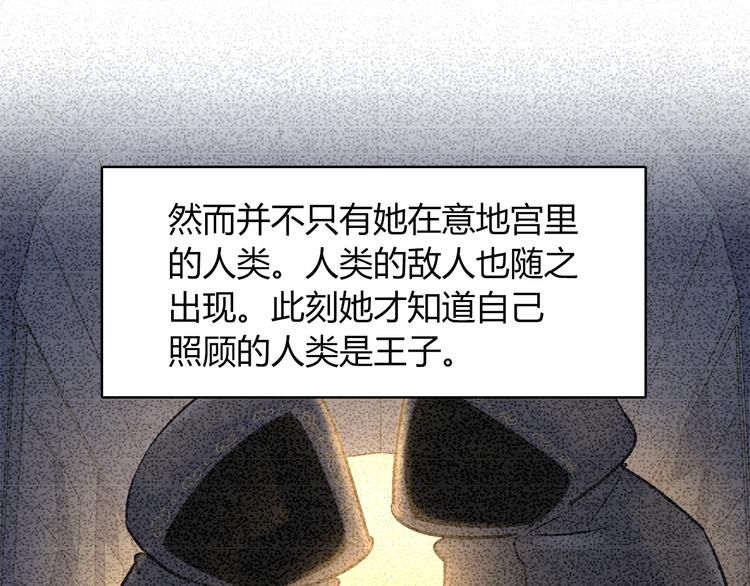 第58话 被抄袭的剧本33