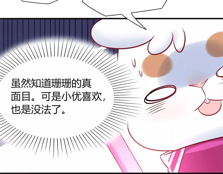 第37话 这算约会吧！31