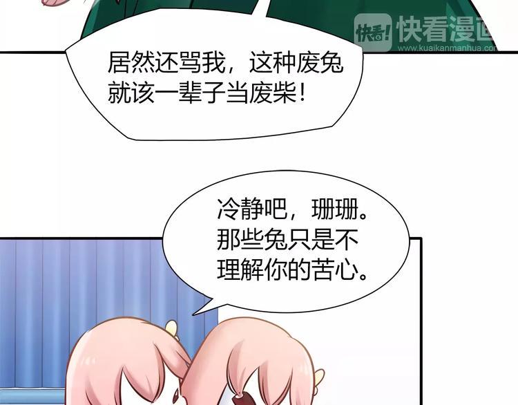 第43话 替身59