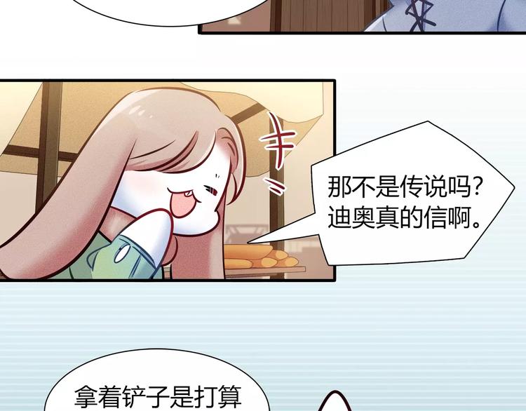 第45话 兔子与人类的故事58