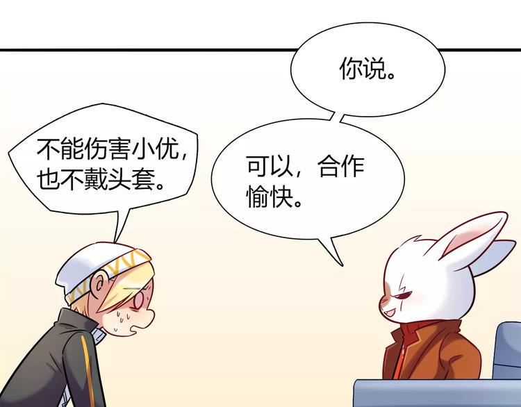 第29话 目标一致63