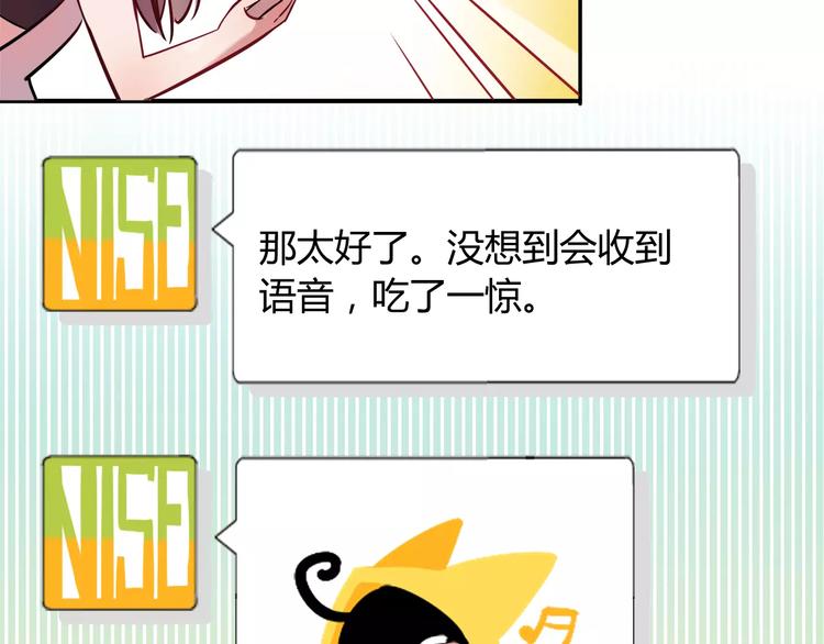 第11话 心动的聊天27
