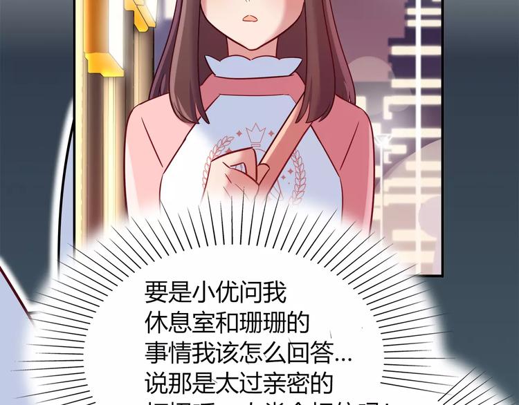 第39话 我超级在意！28