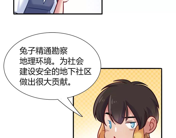 第44话 剧本风波34