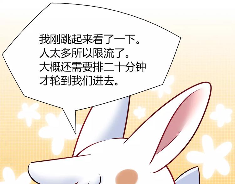 第37话 这算约会吧！45