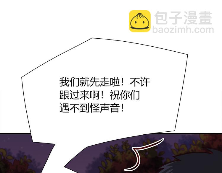 第84话 散心or跟踪12
