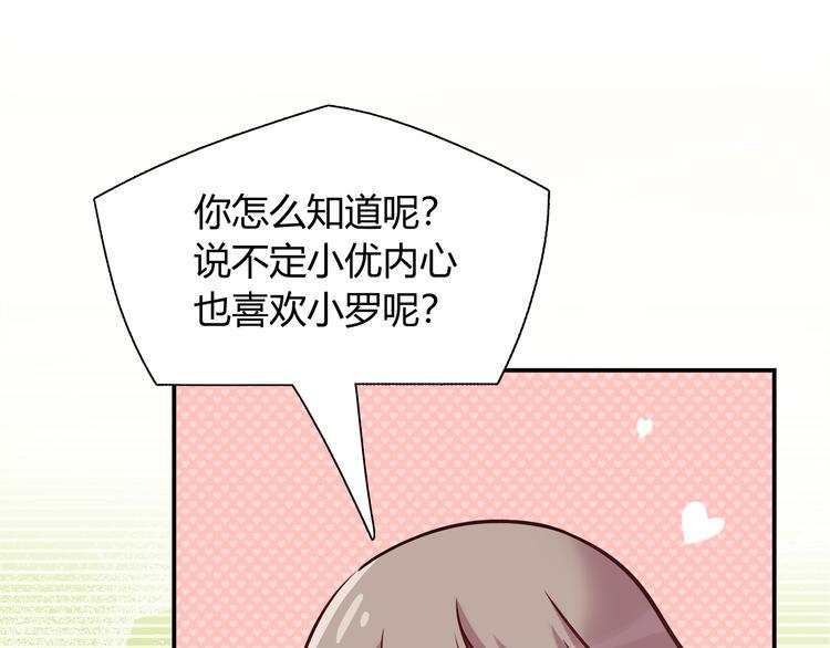 第83话 你们是什么关系？45