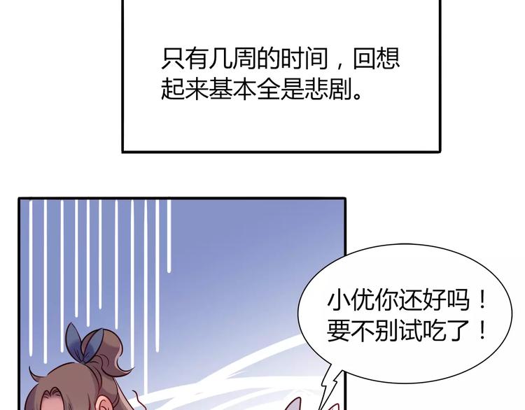 第24话 人兔都可以吃的饼干23