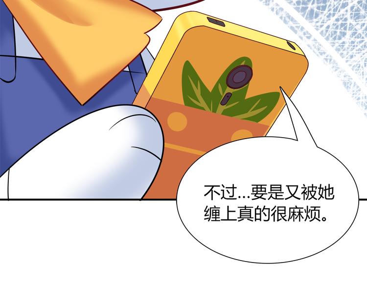 第49话 她可不好惹49