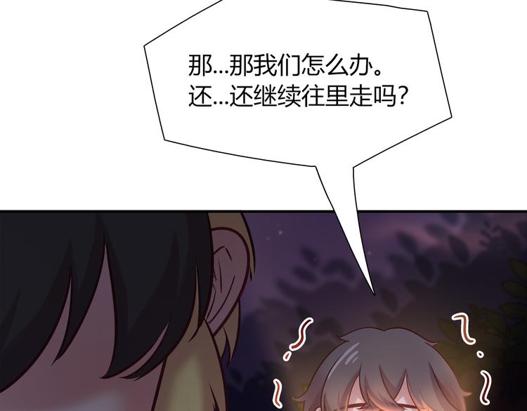 第84话 散心or跟踪14