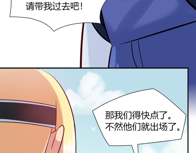 第51话 我是来看她的66