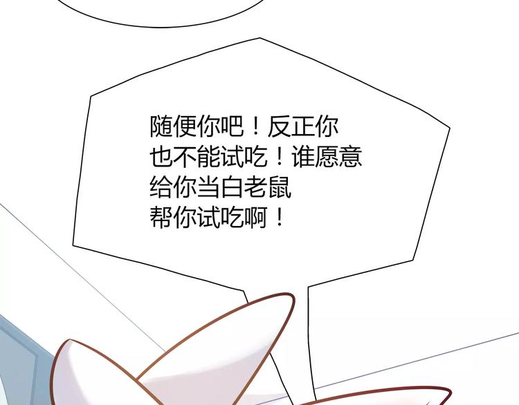 第21话 面包食谱60