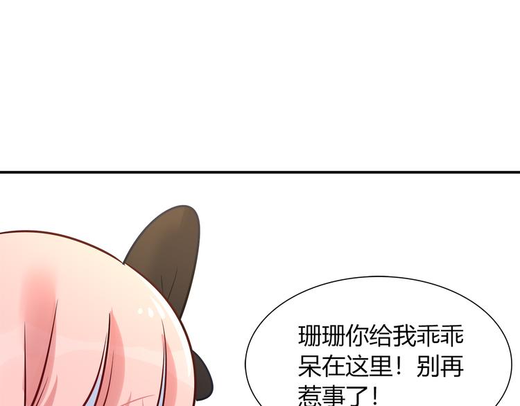 第70话 双胞胎？33