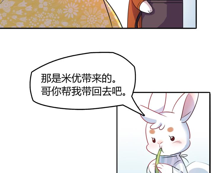 第3话 探病59