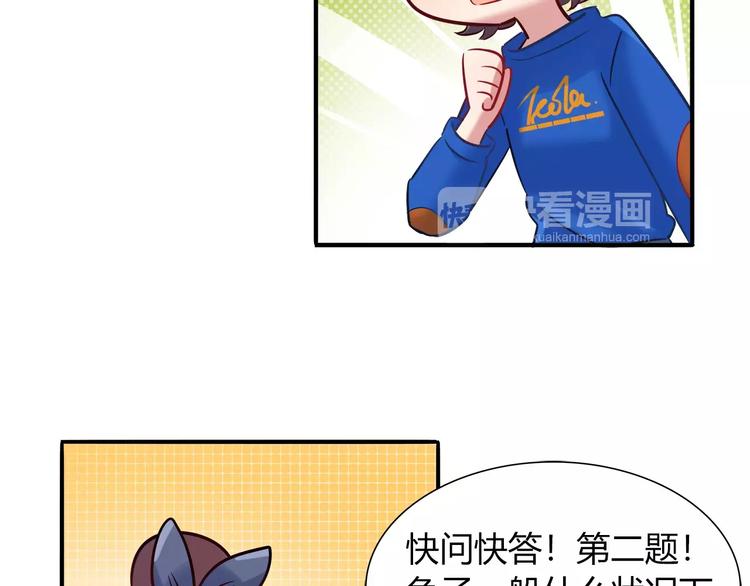 第44话 剧本风波29