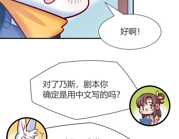第56话 最棒的礼物77