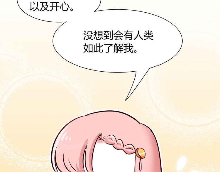 第50话 讨厌的人类28