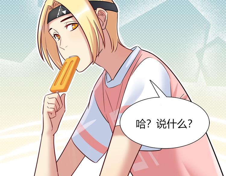 第52话 她的弱点4