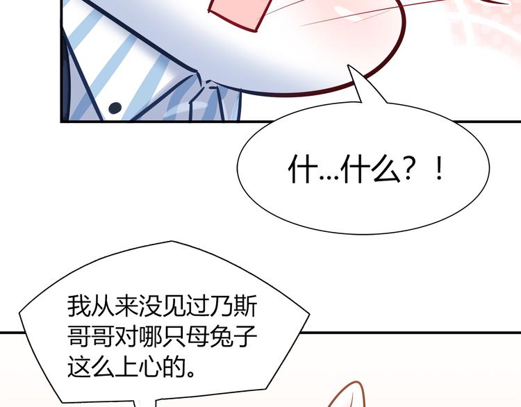 第57话 能遇上她真是太好了59