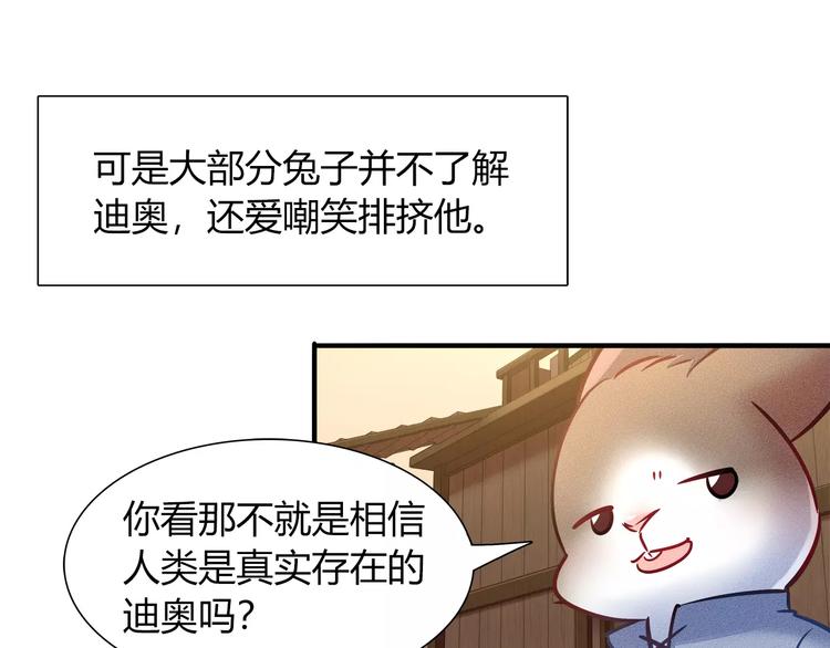 第45话 兔子与人类的故事57