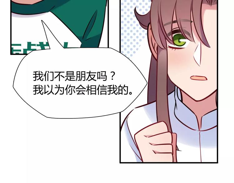 第14话 相信我25