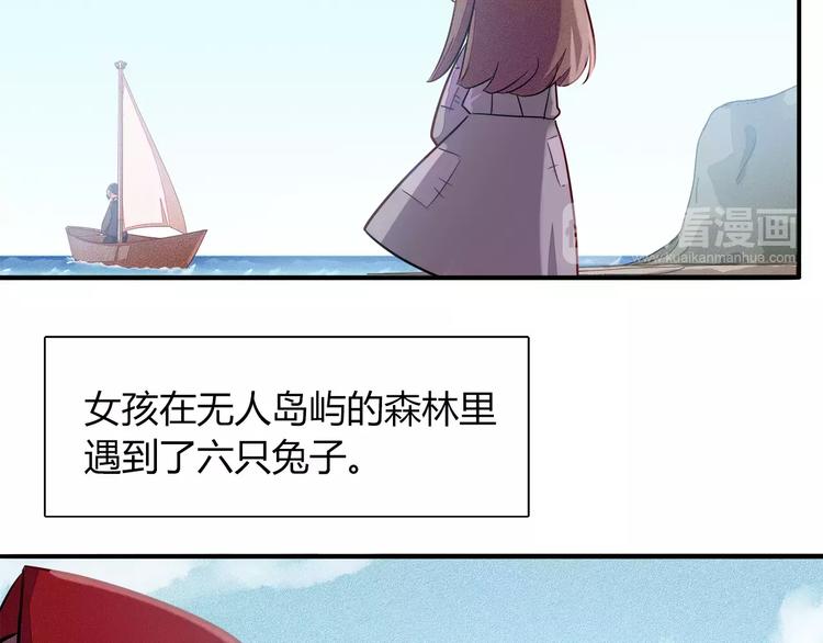 第40话 兔子故事的脑洞6