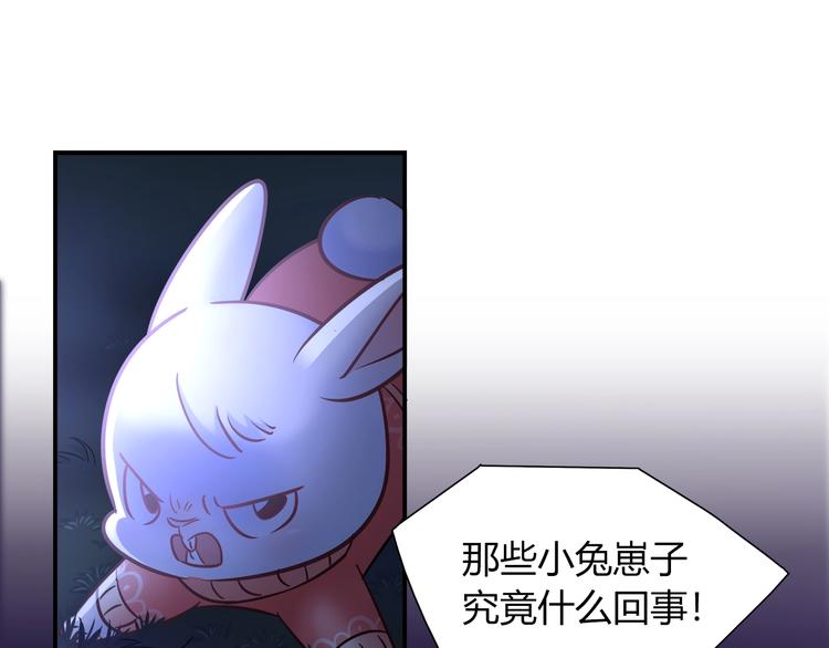 第87话 收养兔子？3