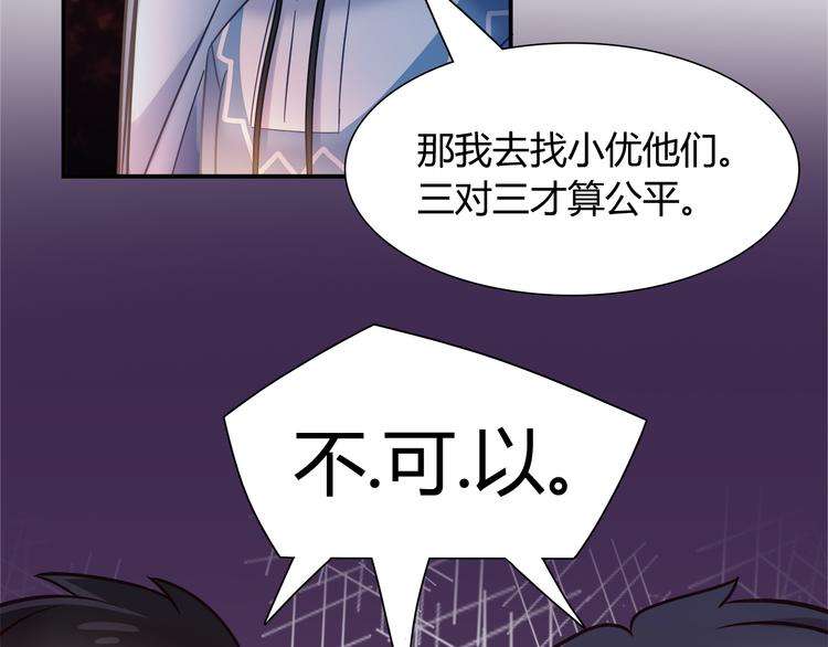 第83话 你们是什么关系？10