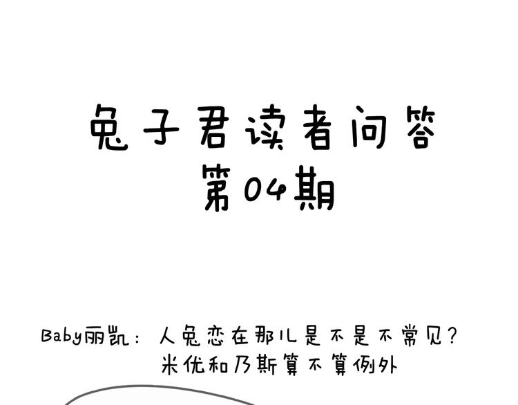 第8话 夕阳下的独处69