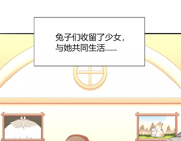 第40话 兔子故事的脑洞9