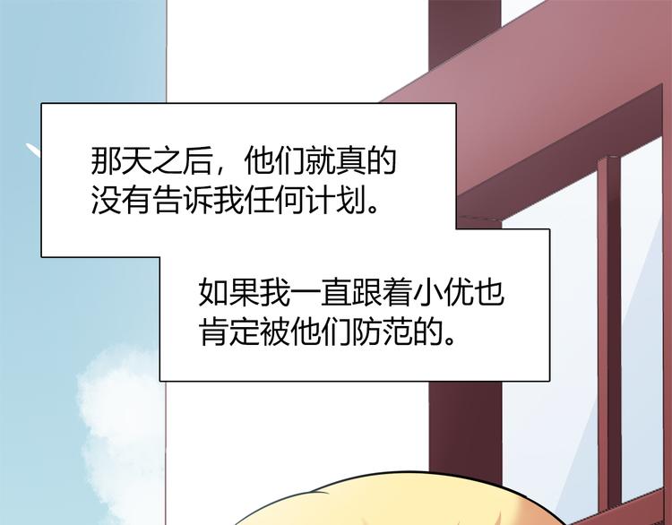 第52话 她的弱点57