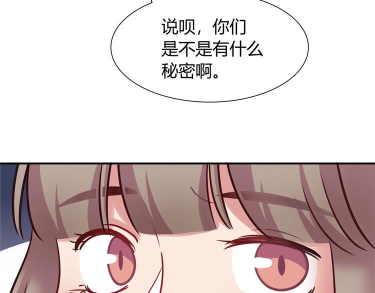 第83话 你们是什么关系？29