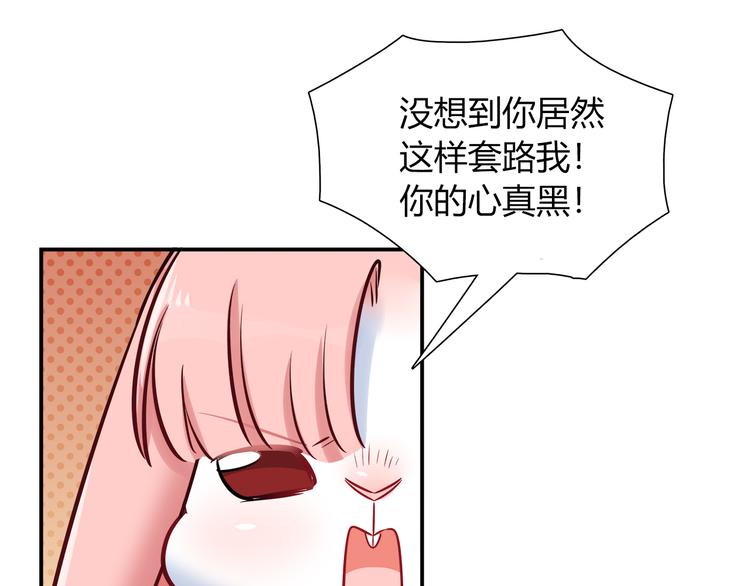 第73话 直播真相？59