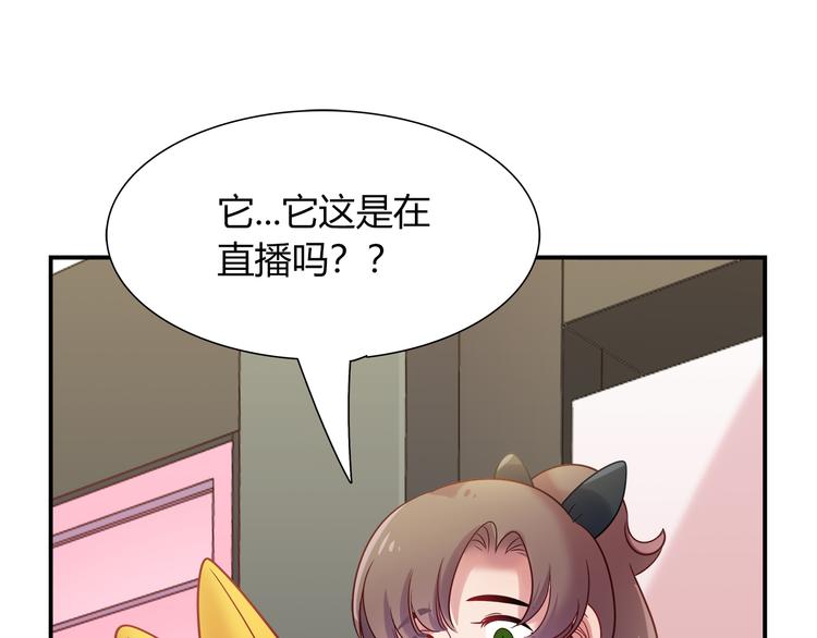第73话 直播真相？57