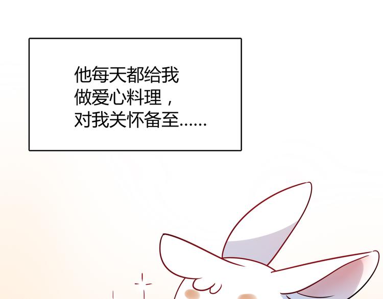 第5话 萌兔子的烦恼27