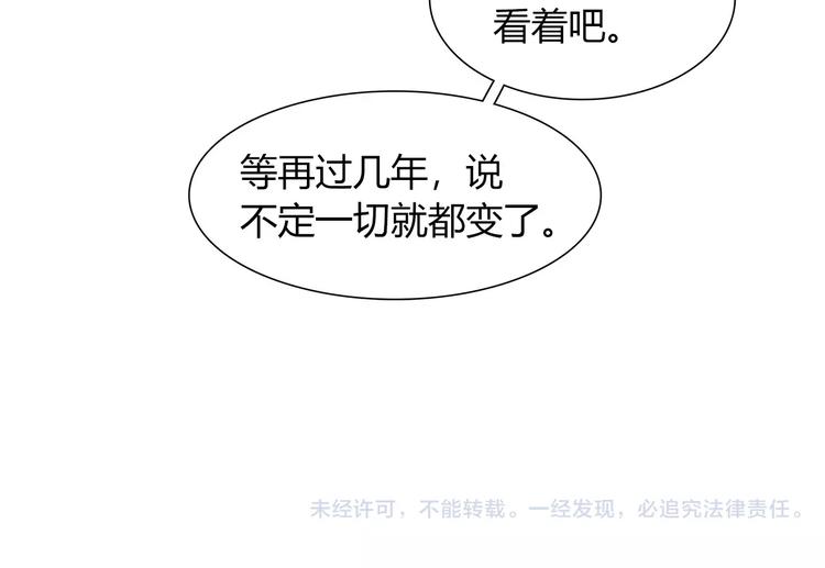 第42话 突破禁忌的恋爱78