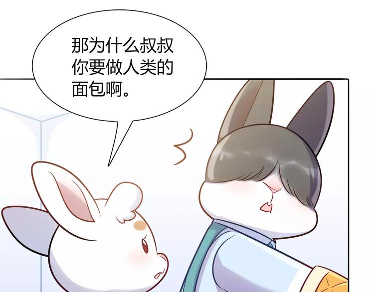 第21话 面包食谱27