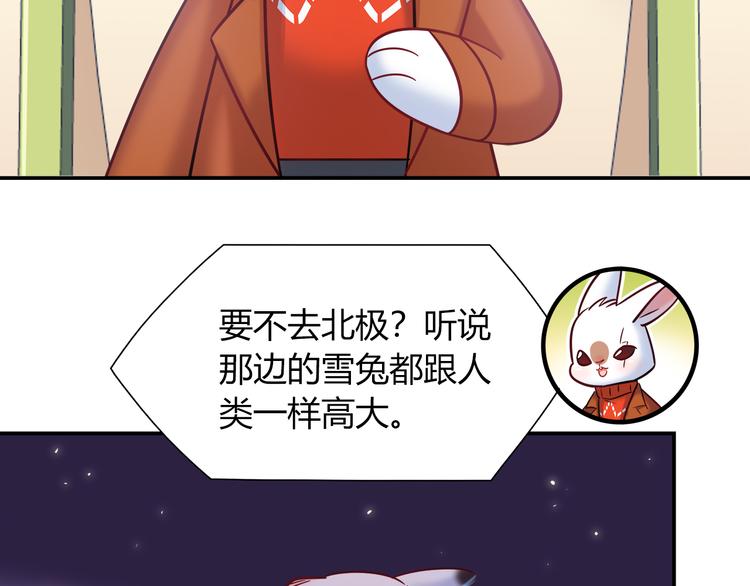 第81话 要是它在就好了5