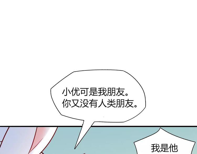 第30话 拥有合作关系的朋友30