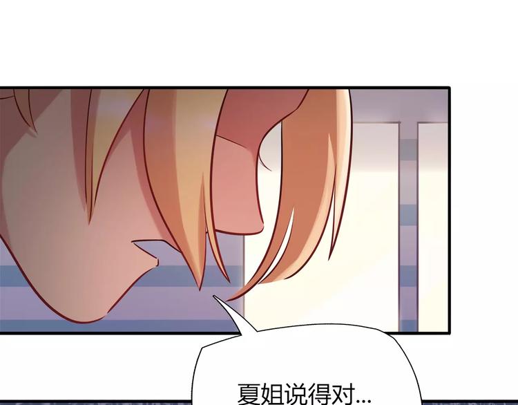 第25话 推销成功了？63