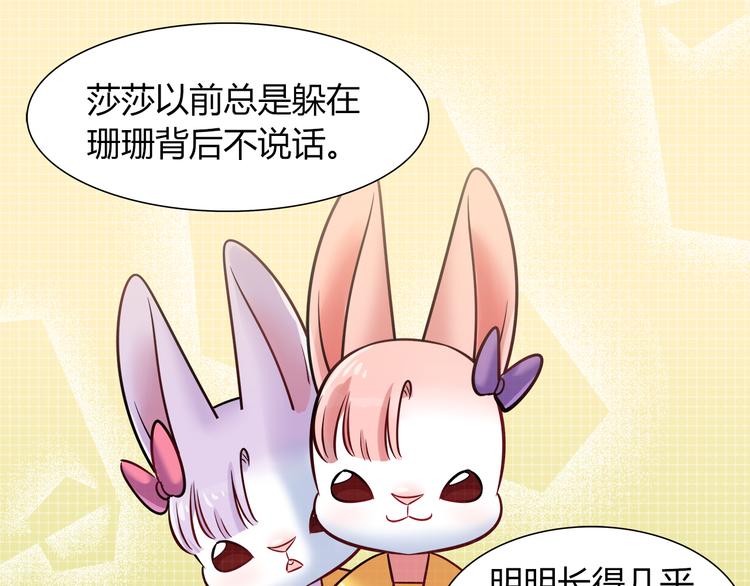 第51话 我是来看她的45