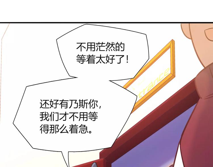 第37话 这算约会吧！57