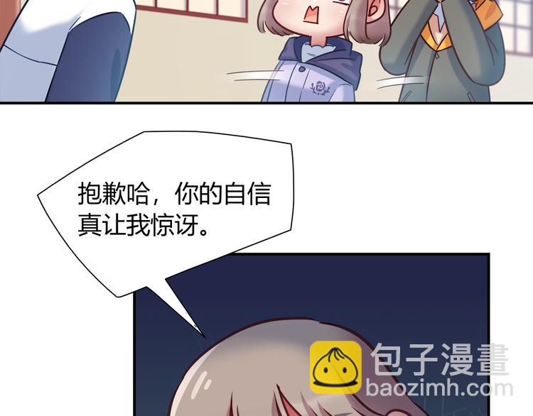 第81话 要是它在就好了52